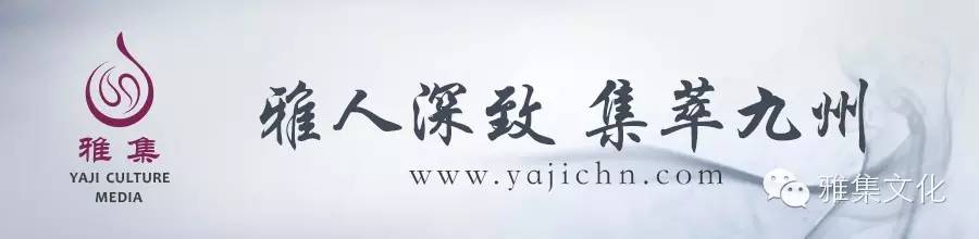 雅集.jpg