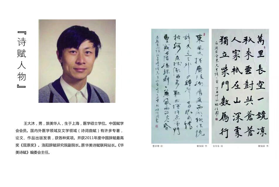 华美诗赋人 物.jpg 华美诗赋人 物.jpg