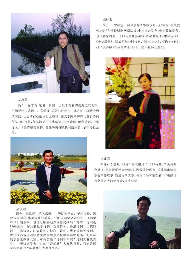 华美诗人风采2.jpg 华美诗人风采2.jpg