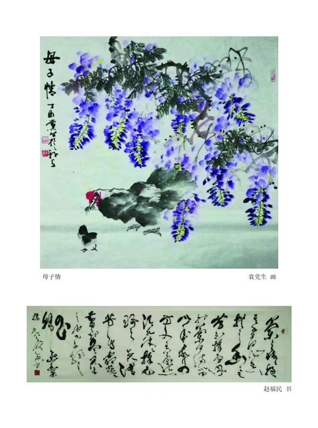 华美书画插页.jpg 华美书画插页.jpg