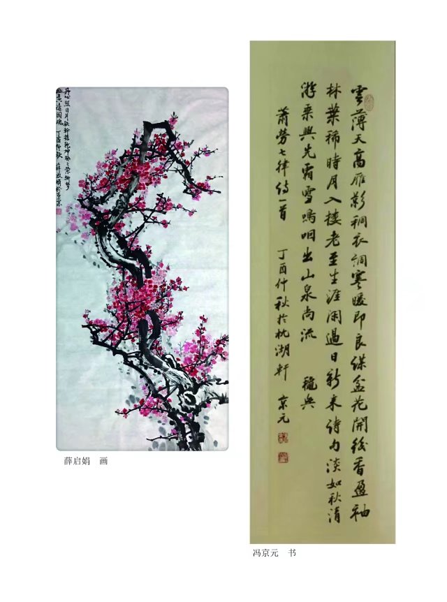 华美书画插页1.jpg 华美书画插页1.jpg