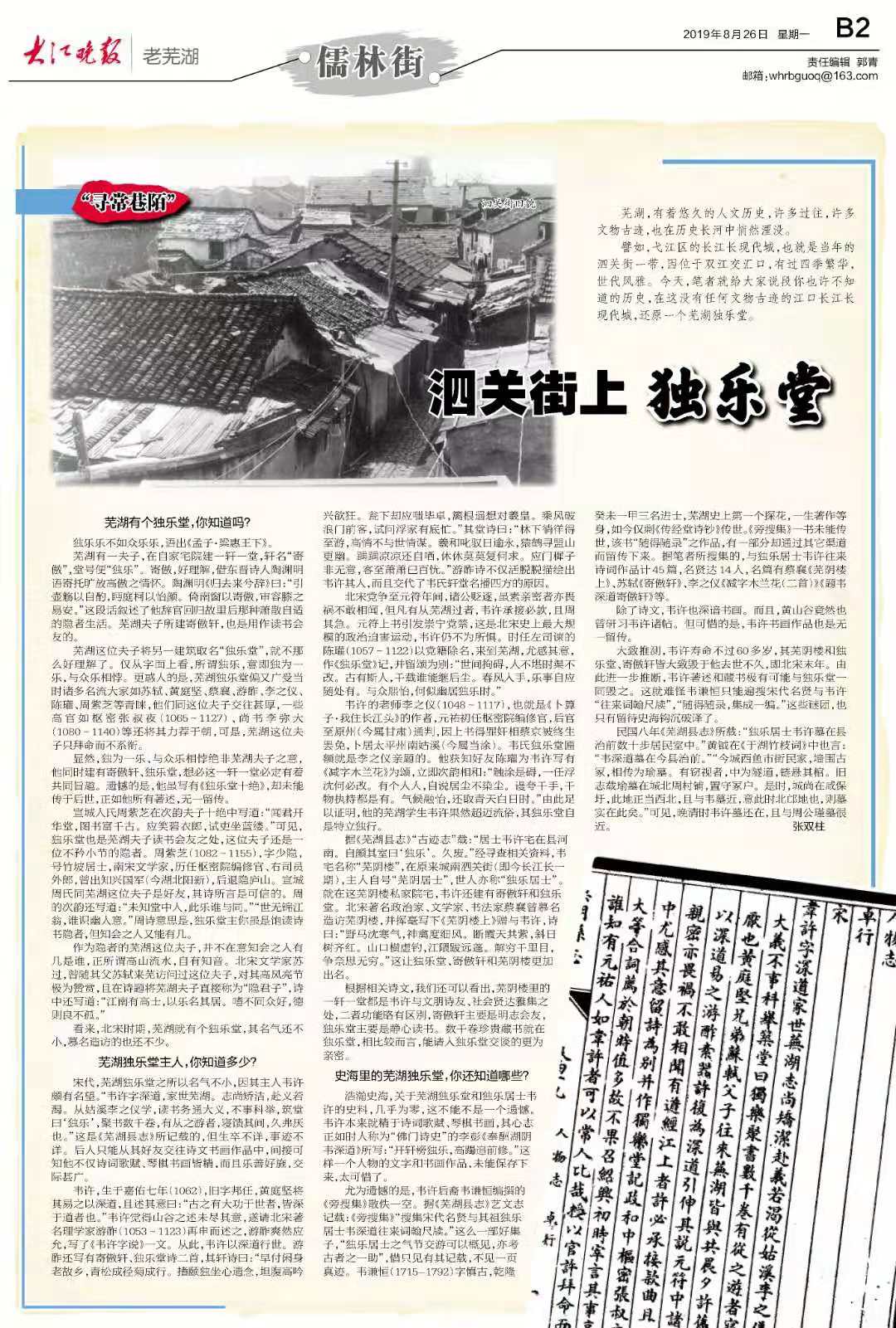 独乐堂2.jpg 独乐堂2.jpg