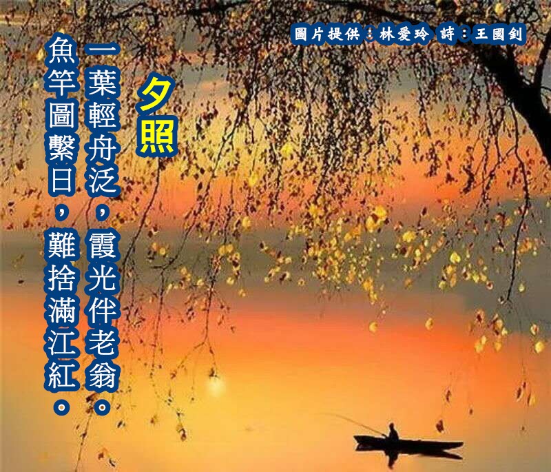 夕照.jpg