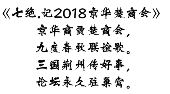 楚商会1.jpg