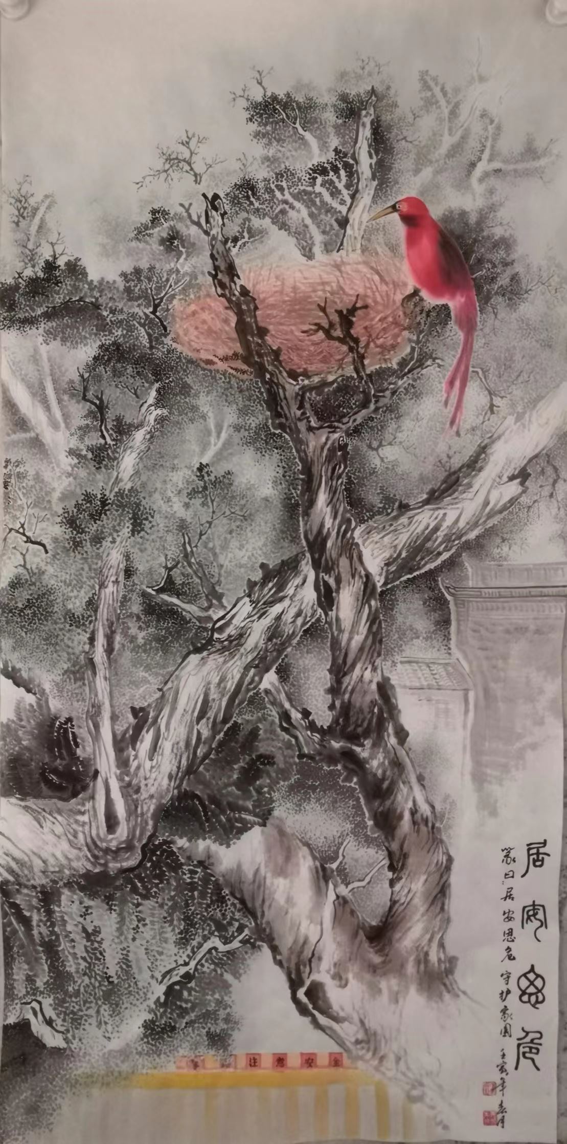 居安思危